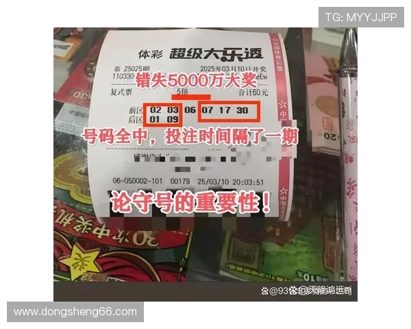 福彩开奖临时取消引发彩民热议