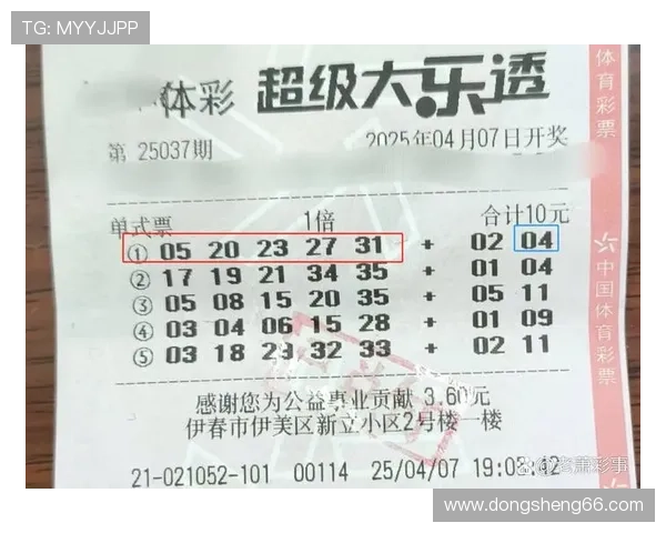 第64期开奖结果正式公布，幸运号码揭晓